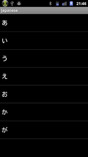 Japanese for the first time screenshot 6