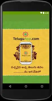 TeluguApp screenshot 1