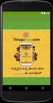 TeluguApp screenshot 1