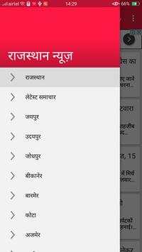 Rajasthan Patrika News Paper screenshot 6