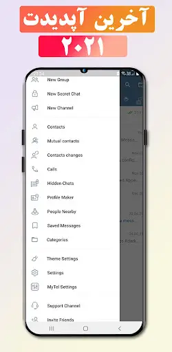 MyTel | ضد فیلتر | بدون فیلتر screenshot 3