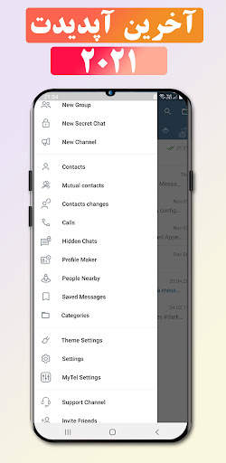 MyTel | ضد فیلتر | بدون فیلتر screenshot 3