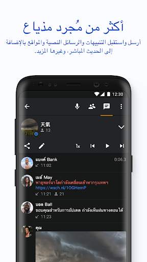 Zello PTT Walkie Talkie 4 تصوير الشاشة