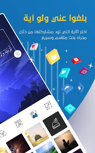 بلغوا | Convey screenshot 7