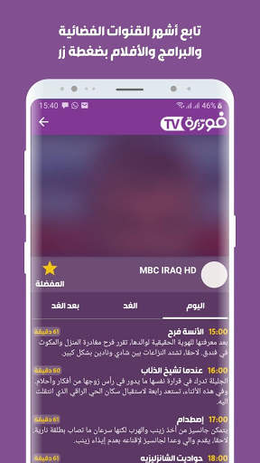 Furrera TV screenshot 5