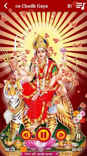 Durga Maa Songs Audio in Hindi screenshot 5