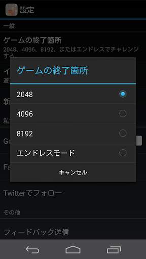 2048 screenshot 11