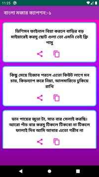Best New Bangla Funny Caption screenshot 1