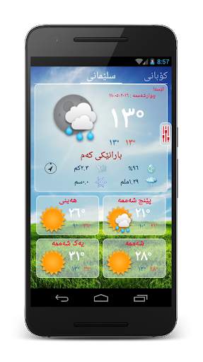 Kurdistan Weather- Kash کوردی screenshot 3