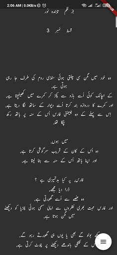 Rohaan Novels screenshot 8