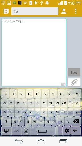Bangla Keyboard screenshot 7