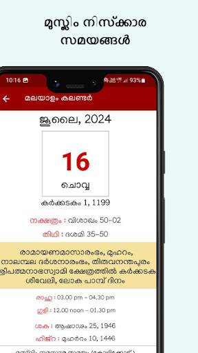 Malayalam Calendar 2024 screenshot 4