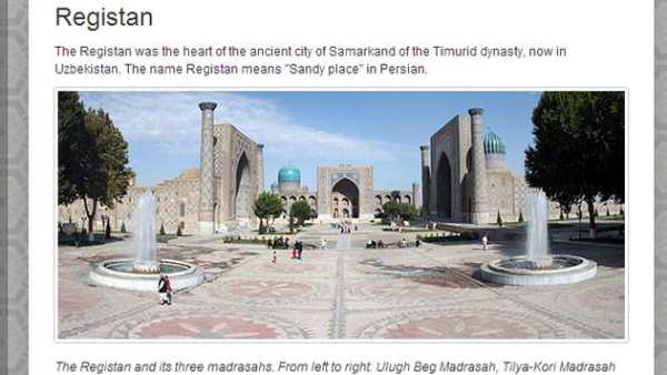 Registan Square screenshot 2