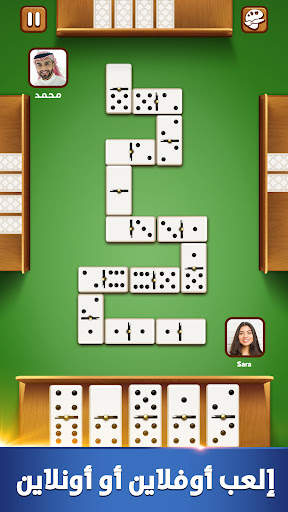 دومينوز المحترفين Dominoes Pro 1 تصوير الشاشة