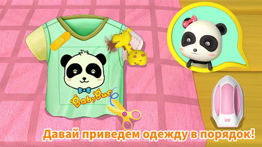Панда - Чистюля скриншот 4