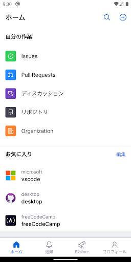 GitHub screenshot 1