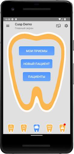 Cusp ПО для стоматологии скриншот 1