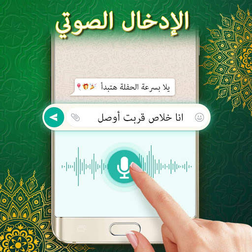 Tunisia Arabic Keyboard تمام لوحة المفاتيح العربية screenshot 5