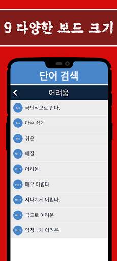 단어 찾기 퍼즐-무료 단어 게임 screenshot 2