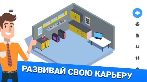 PC Creator - Симулятор ПК скриншот 1