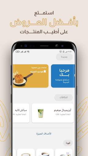Caffe Bene 1 تصوير الشاشة