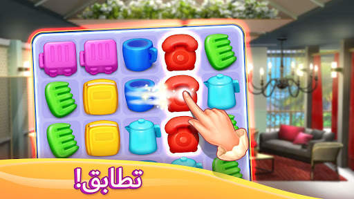 My Hotel Planner : Emma & CEO 4 تصوير الشاشة
