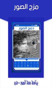 مزج الصور مع بعضها و كتابة عليها screenshot 2