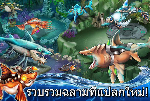 Sea Monster City- ทะเลมอนสเตอร screenshot 2
