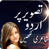 Urdu Poetry On Pictures 1.3