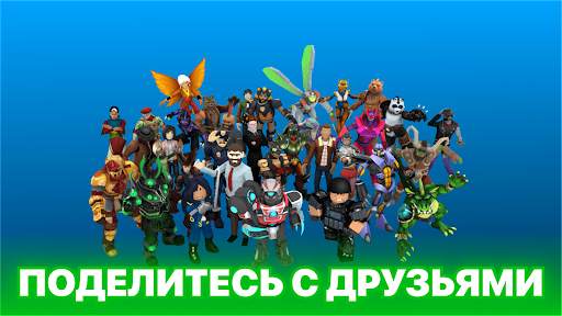 Master skins for roblox скриншот 3
