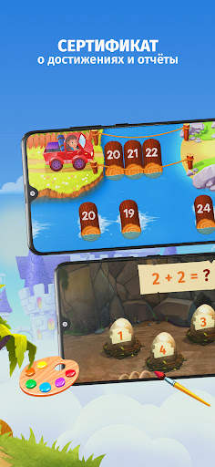 IntellectoKids Обучающие Игры скриншот 4