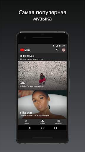 YouTube Music скриншот 4