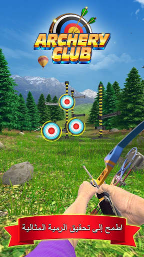 Archery Club: PvP Multiplayer 1 تصوير الشاشة