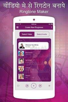 Video to MP3 Converter, RINGTONE Maker, MP3 Cutter screenshot 1