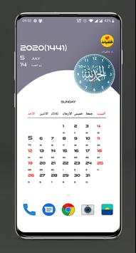 Hijri date live wallpaper - Islamic Calendar screenshot 3