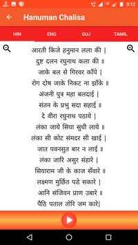 Hanuman Chalisa screenshot 6