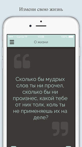Мудрость Будды - цитаты, притчи про буддизм скриншот 9