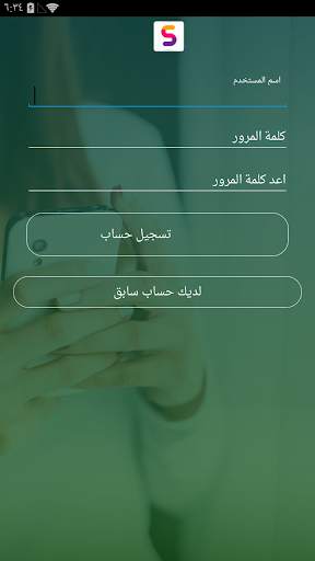 برنامج المحادثة سيرياتوك screenshot 1