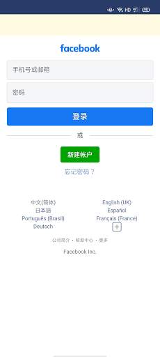 Tinfoil for Facebook screenshot 1