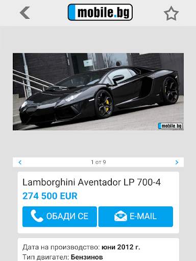 mobile.bg screenshot 4