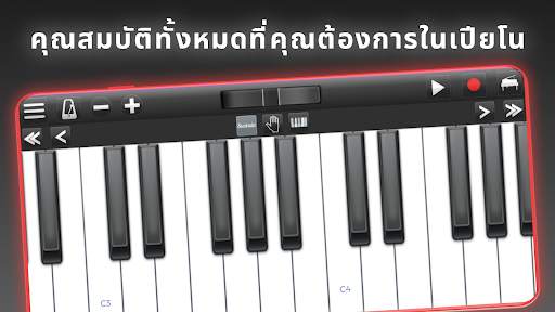Piano Solo HD - เปียโน screenshot 1