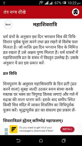 Tantra Mantra Sikhe screenshot 5