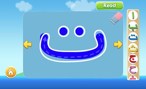 Learning Hijaiyah Easily screenshot 4