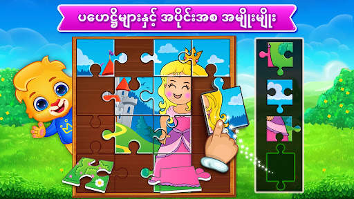 ကလေးတွေအတွက် ပဟေဋ္ဌိ screenshot 2