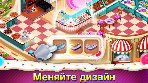 Sweet Escapes скриншот 7