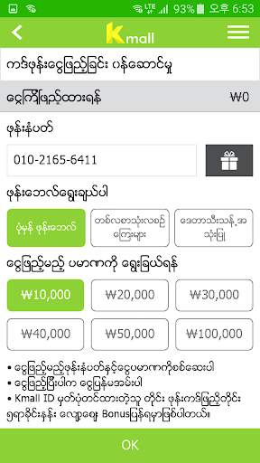 Kmall screenshot 3