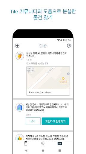 Tile screenshot 5