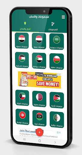 WhatsApp groups screenshot 2