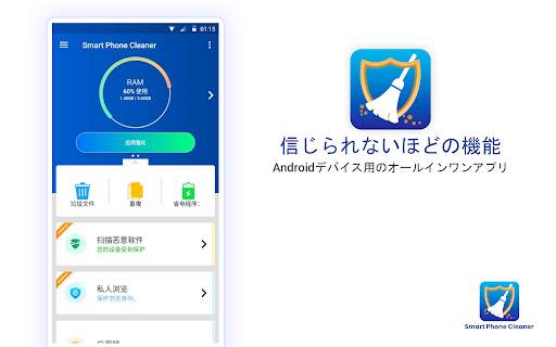 Smart Phone Cleaner & Booster screenshot 9