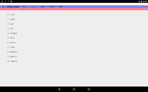 Count in Russian screenshot 9